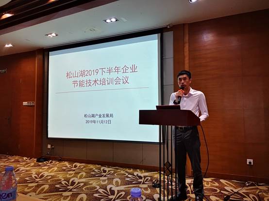 说明: C:UserslenovoDesktop20191112节能培训现场照片IMG_20191112_091317.jpg