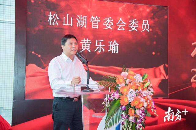 松山湖管委会委员黄乐瑜