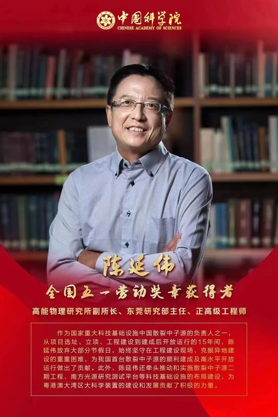陈延伟.jpg