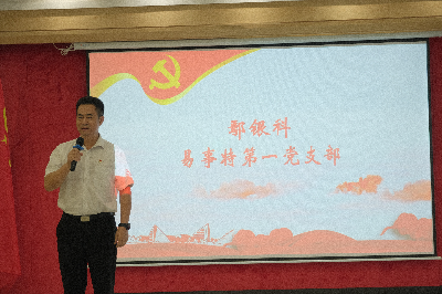 6鄢银科发言.JPG