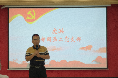 7庞洪发言.JPG