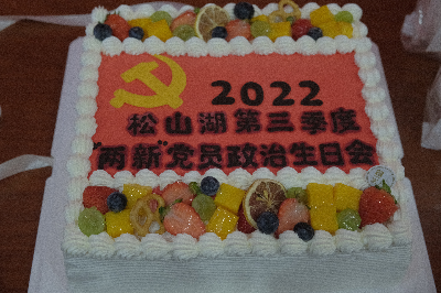 10蛋糕.JPG