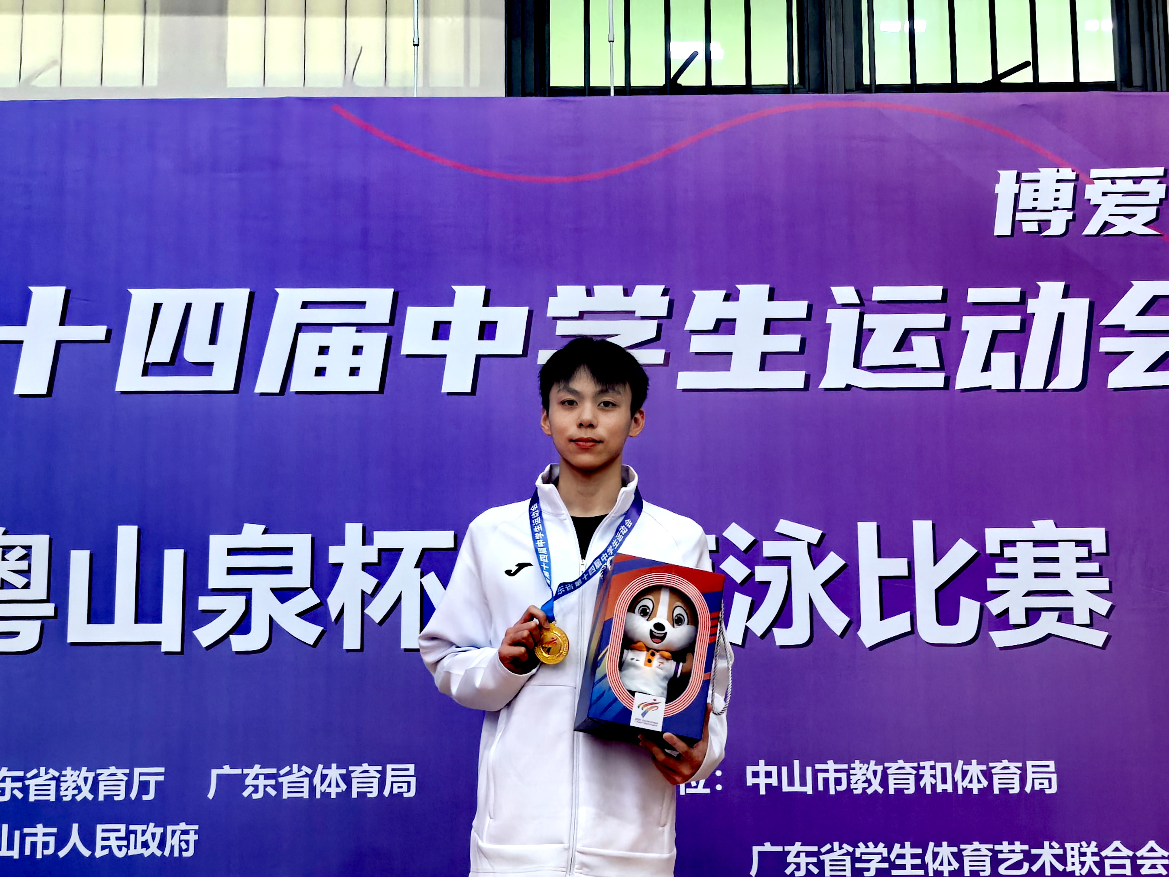 省中运会东莞首金.jpg