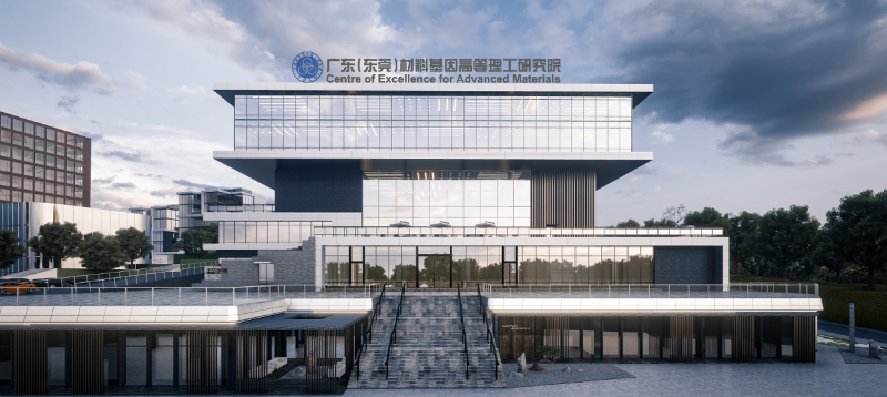 东莞材料基因高等理工研究院.png