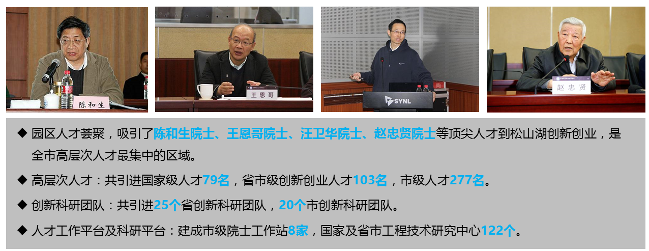 人才优势.png