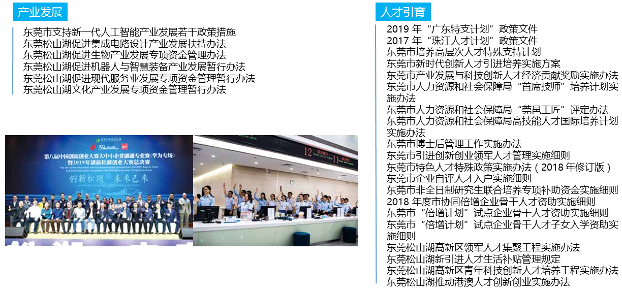 政策优势1.png